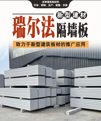 2022年長春ALC輕質(zhì)隔墻板行業(yè)市場動態(tài)與銷售指南