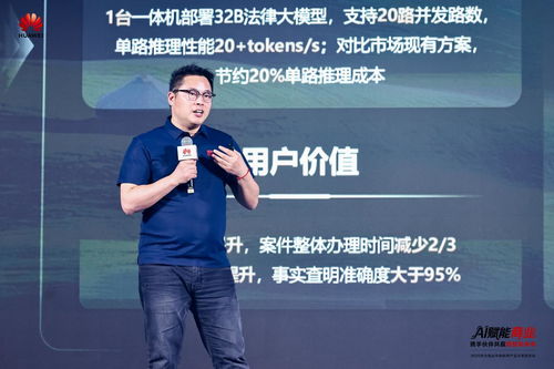 AI賦能商業(yè) 攜手伙伴共贏數(shù)智未來——2025華為商業(yè)市場秋季產(chǎn)品方案發(fā)布與信息技術(shù)咨詢展望